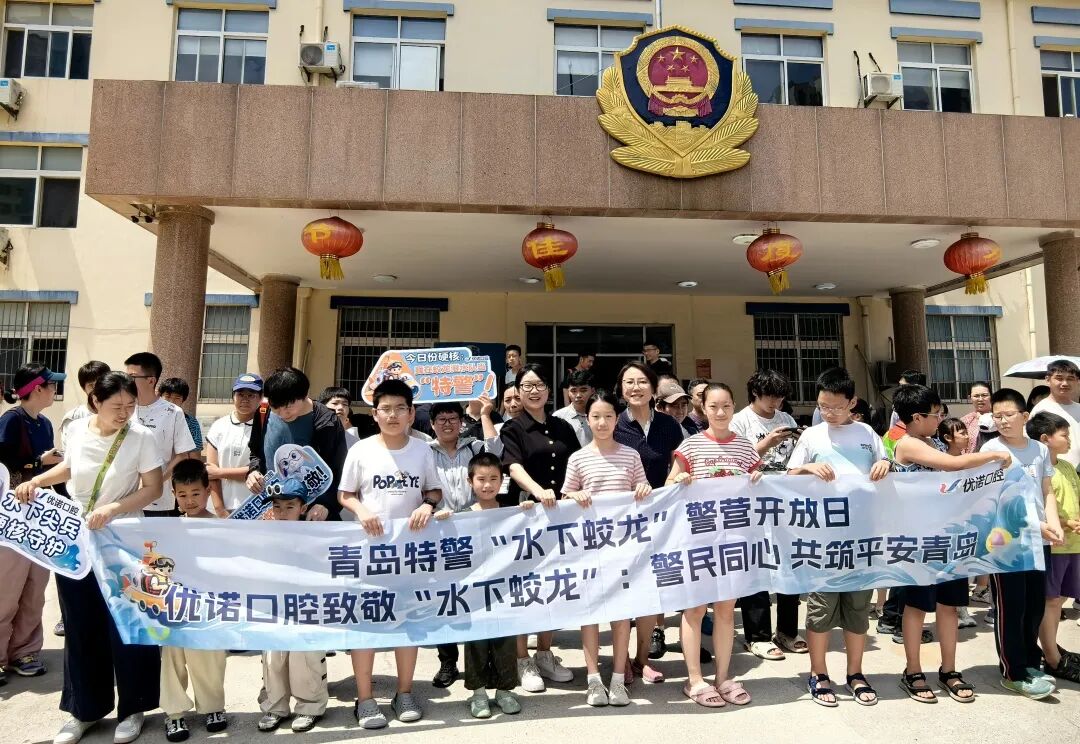 优诺口腔活动图片